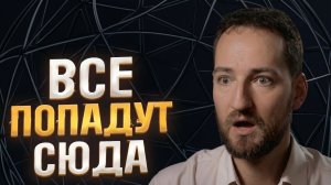 Жесть! Я умер при жизни и увидел, что там на самом деле