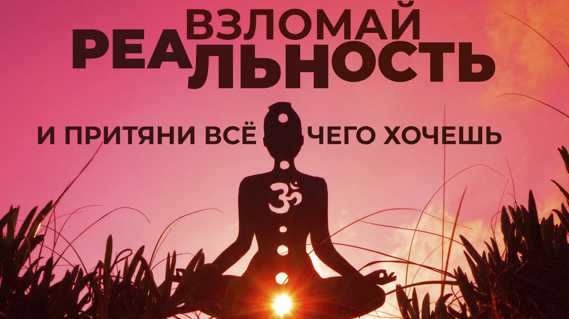 Открой дверь к своим возможностям смотреть онлайн