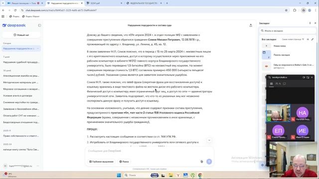 19.12 Уголовный процесс часть 5+задачи смотреть онлайн