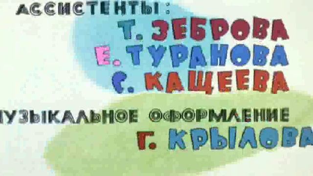 Ну, погоди! Заставка жмых смотреть онлайн
