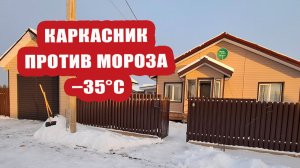 Зима в каркасном доме. Как ведут себя окна и входная дверь?