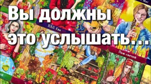 ТАРО РАСКЛАД☘️❤️ОГО!♨️КАКОЙ ОН ВИДИТ ВАС СЕЙЧАС⁉️