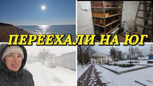 ДОДЕЛАЛИ СТЕЛЛАЖ, НАС ЗАМЕТАЕТ, СЪЕЗДИЛИ НА МОРЕ, СХОДИЛИ К КЛУБУ, ПРИШЛОСЬ ЛОПАТУ ИСКАТЬ