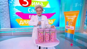 Зима. Самое время для ретинола! Здоровье. Фрагмент выпуска от 18.01.2026