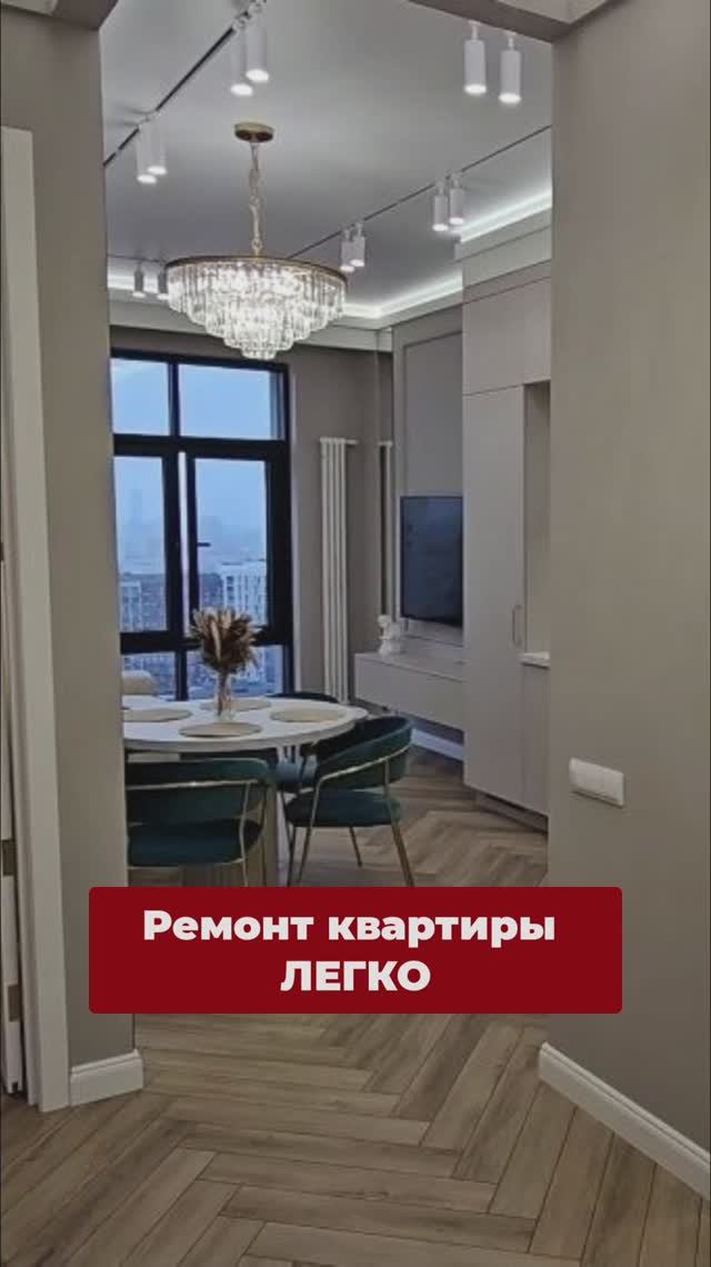 Что происходит, когда ремонт делаешь онлайн? #витионгруп #ремонтквартир #стоимостьремонта смотреть онлайн