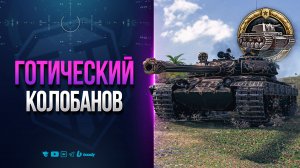 Мастер Глобальной Карты Показал Класс Рандомщикам