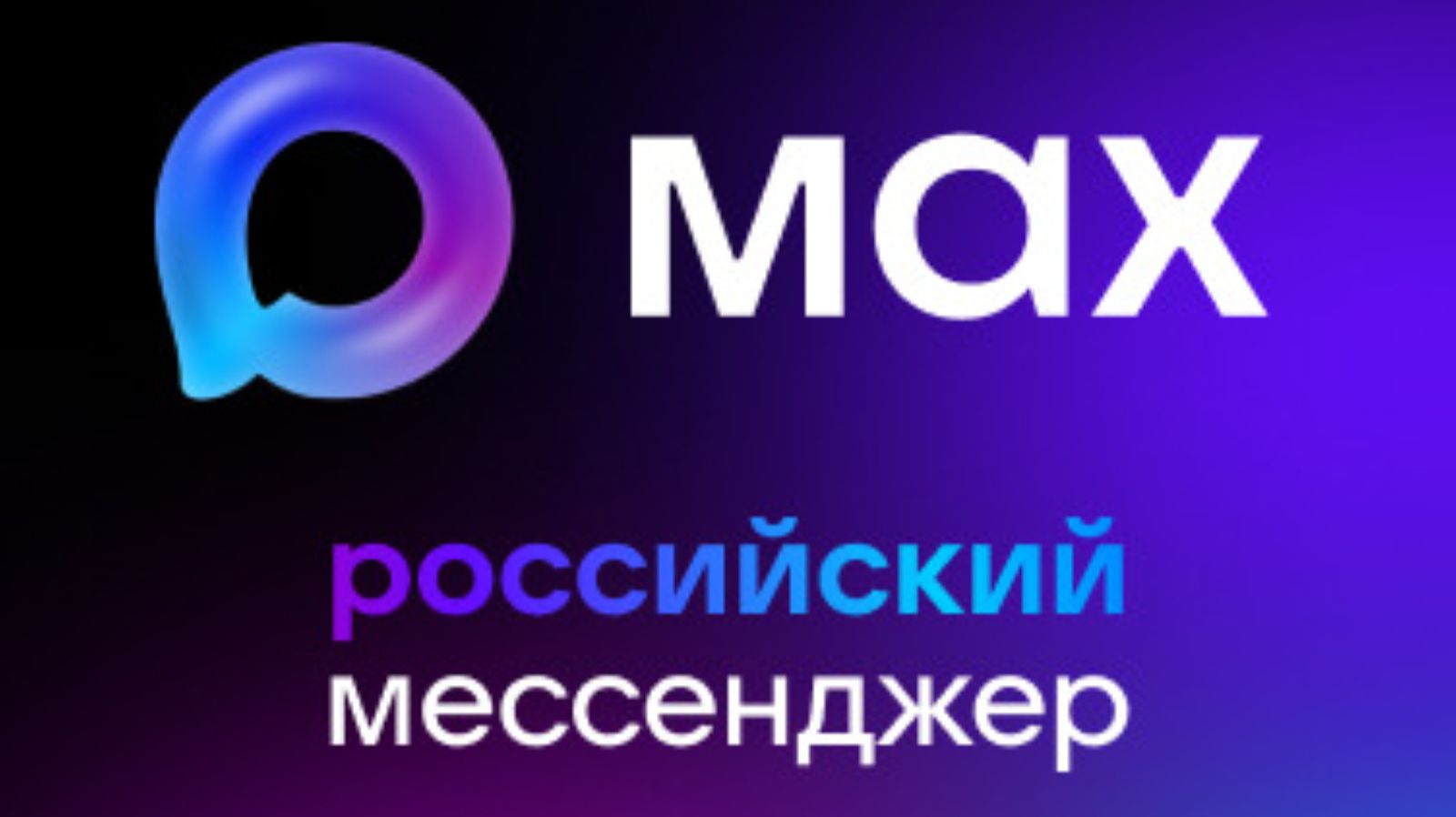 Max GigaChat, как подключить нейросеть GigaChat смотреть онлайн