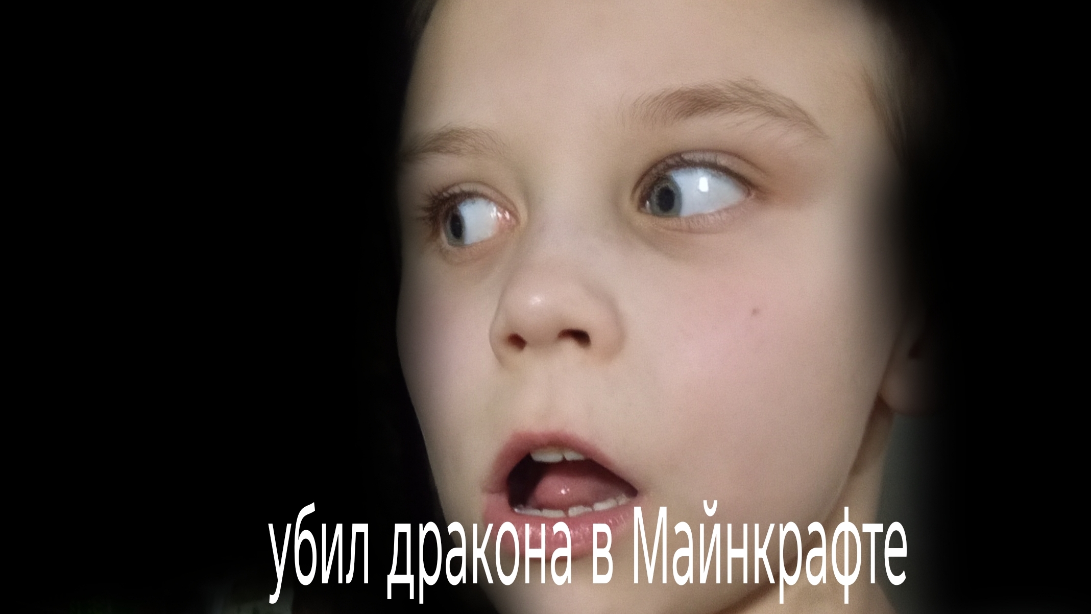  убил дракона в майнкрафте