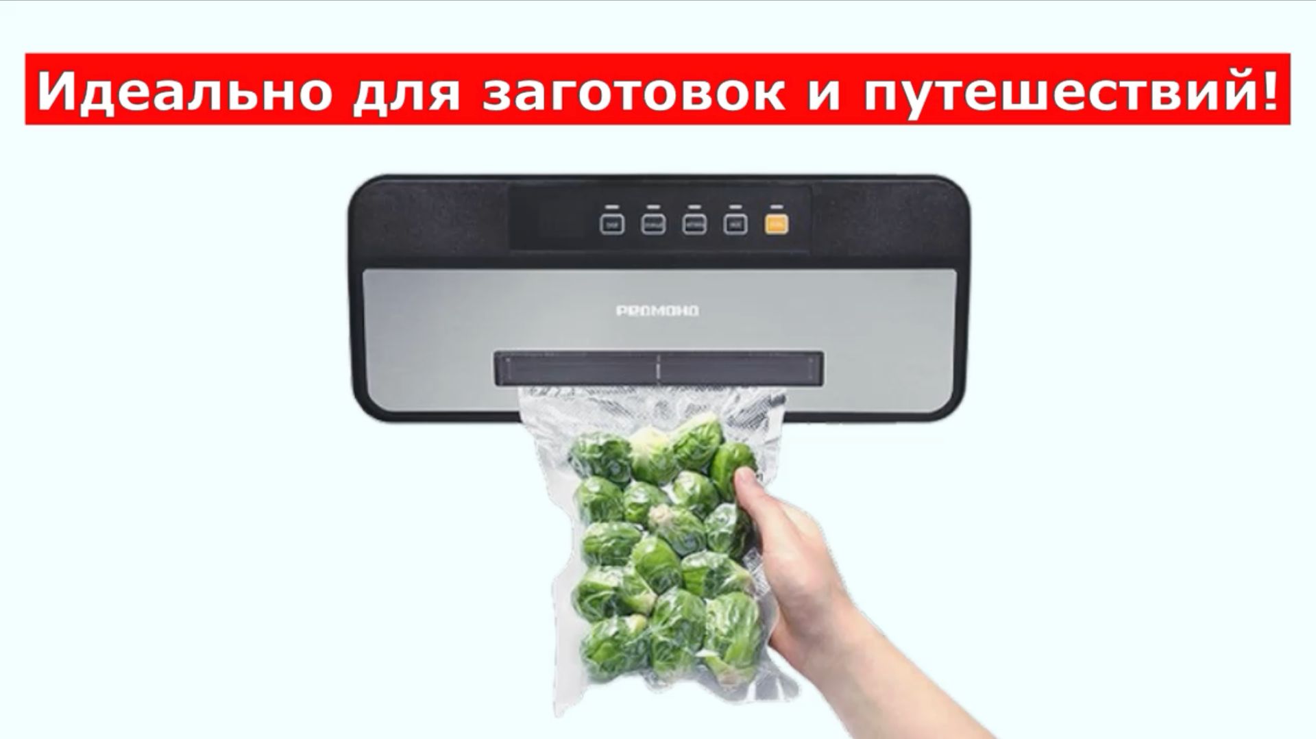 Вакууматор Редмонд VS1500 смотреть онлайн