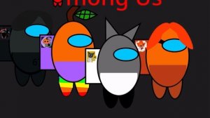 Рутуберы в амонг ас