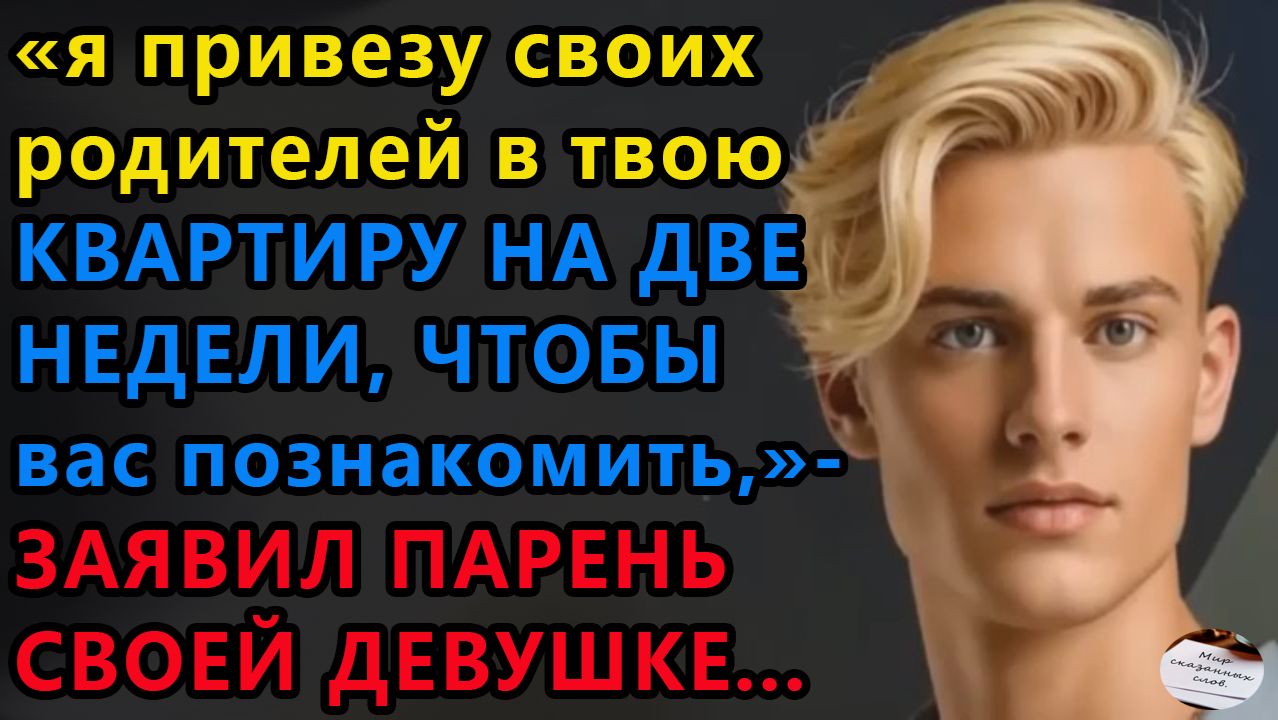 Истории из жизни|Я привезу своих родителей|Аудио рассказы|Аудиокниги слушать|Жизненные истории смотреть онлайн