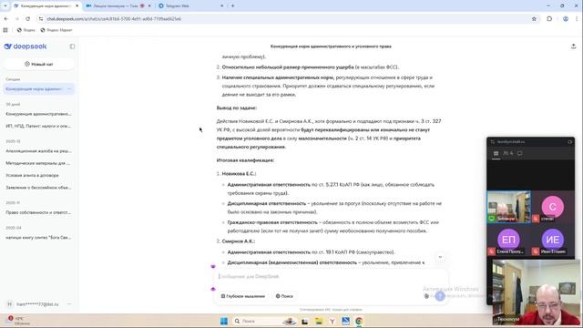 12.01.26 Административное право лекция 3 + задачи смотреть онлайн