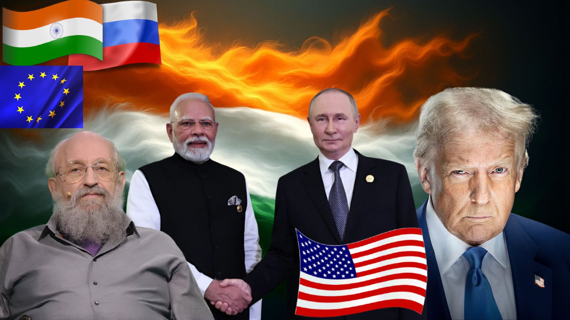 Нарендра Моди и Путин уважают друг друга. Изоляция России провалилась! Анатолий Вассерман смотреть онлайн