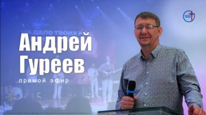 Воскресное богослужение | 18.01.26