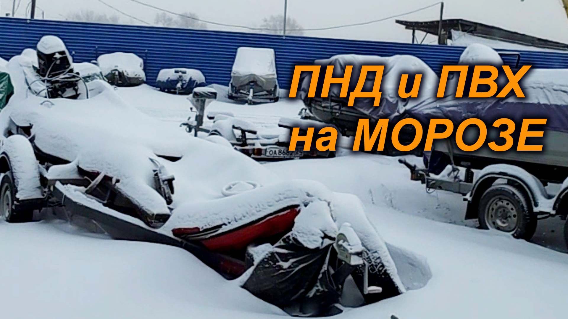 ЛОМАЕМ ПВХ и ПНД на МОРОЗЕ смотреть онлайн