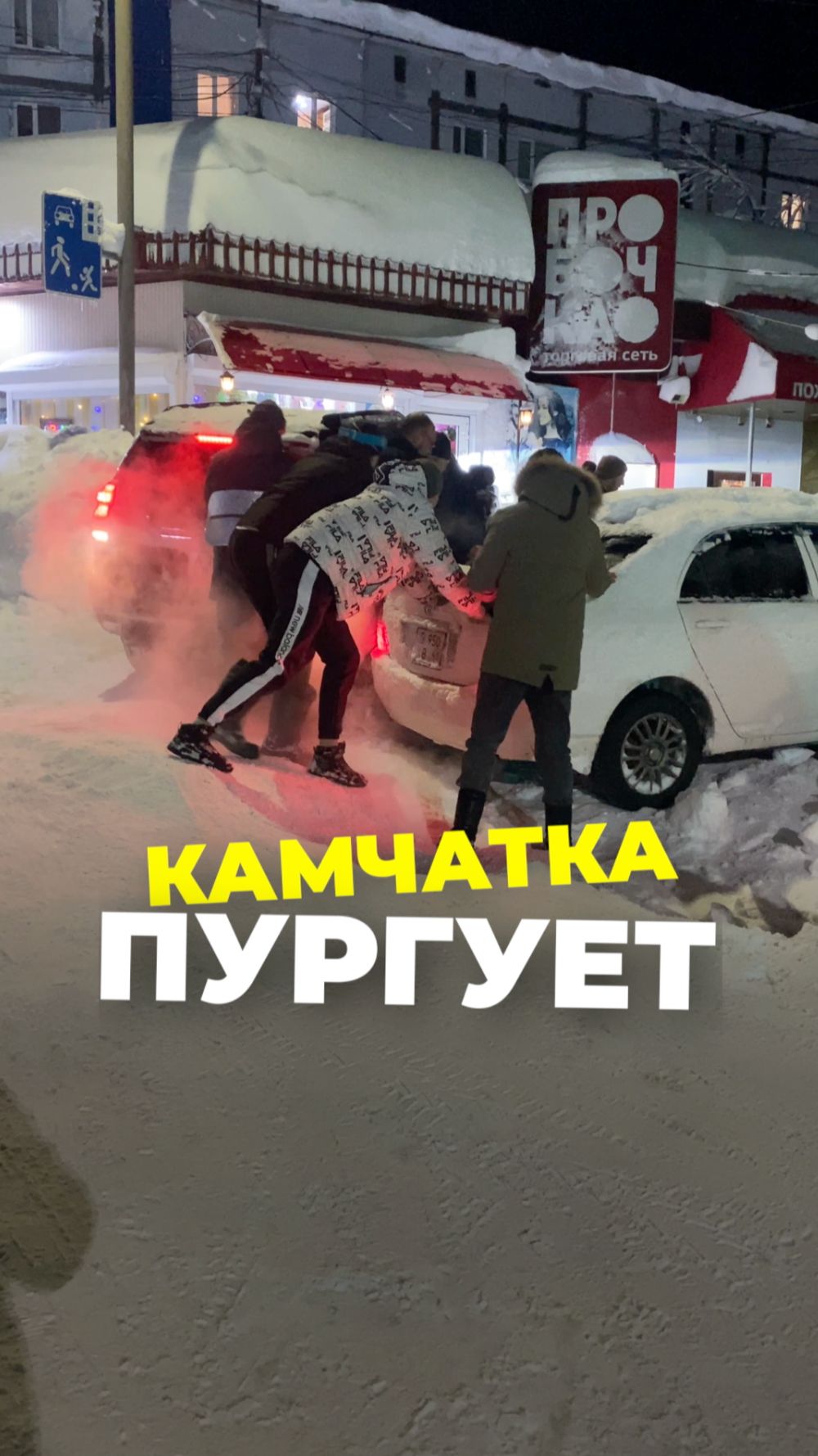 Камчатка Пургует смотреть онлайн