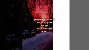 редкая эстетика