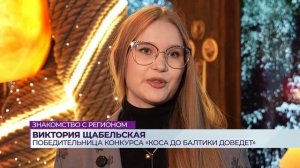 Новости Калининграда — итоги недели, 18 января 2026 каскад тв