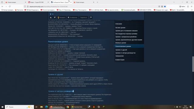 Geometry Dash Разноплановые уровни в ГД! смотреть онлайн