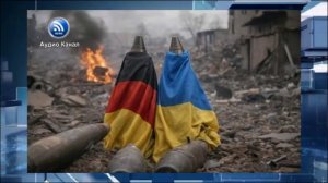 Германия в шоке от киевского режима: немецкий концерн не может запустить завод снарядов на Украине