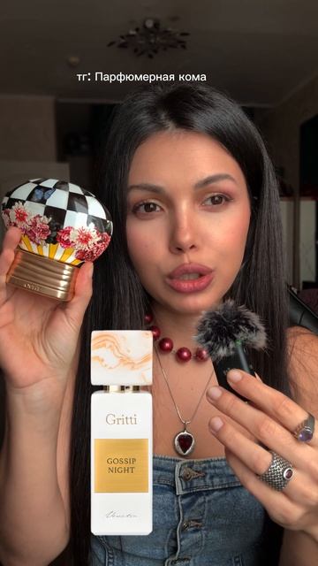 Ароматы духи парфюм смотреть онлайн