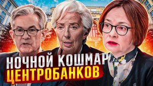 Нефть за Бусы. Наезд на ФРС. Доллар в Гору - Евро в Пол? #криптовалюта #нефть #финансы