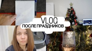 Влог после праздников. Наши последние новости