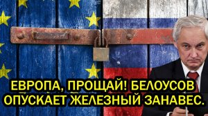 Самый страшный день в истории Лондона Россия выводит всё золото из Британии