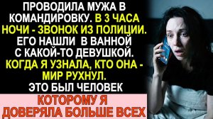 Истории из жизни| Посадила мужа на самолёт. В три ночи звонок:... |Аудио рассказы|Жизненные истории