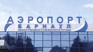 Самолет Сочи – Кемерово приземлился в Барнауле по технической причине