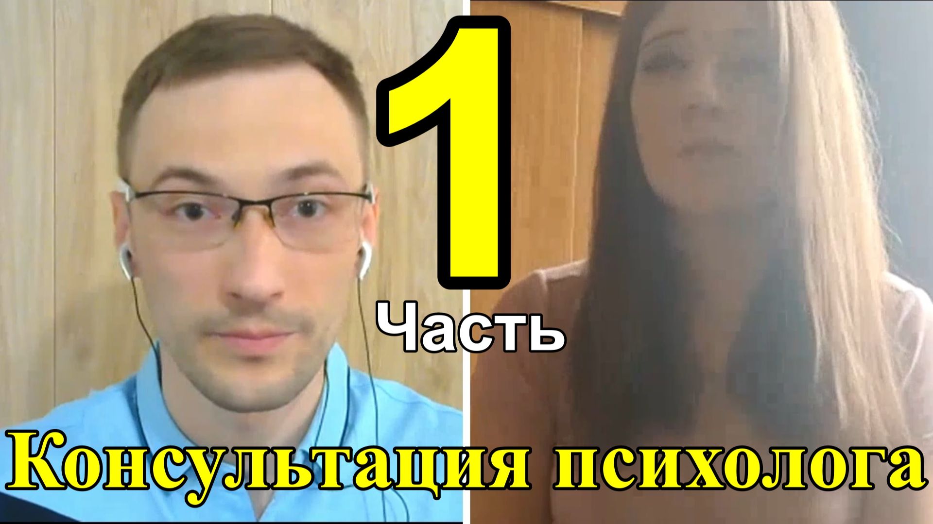 Психотерапия при пограничном расстройстве личности (ПРЛ) Часть 1 смотреть онлайн