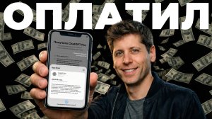 Как оплатить ChatGPT и Gemini из России в 2026?