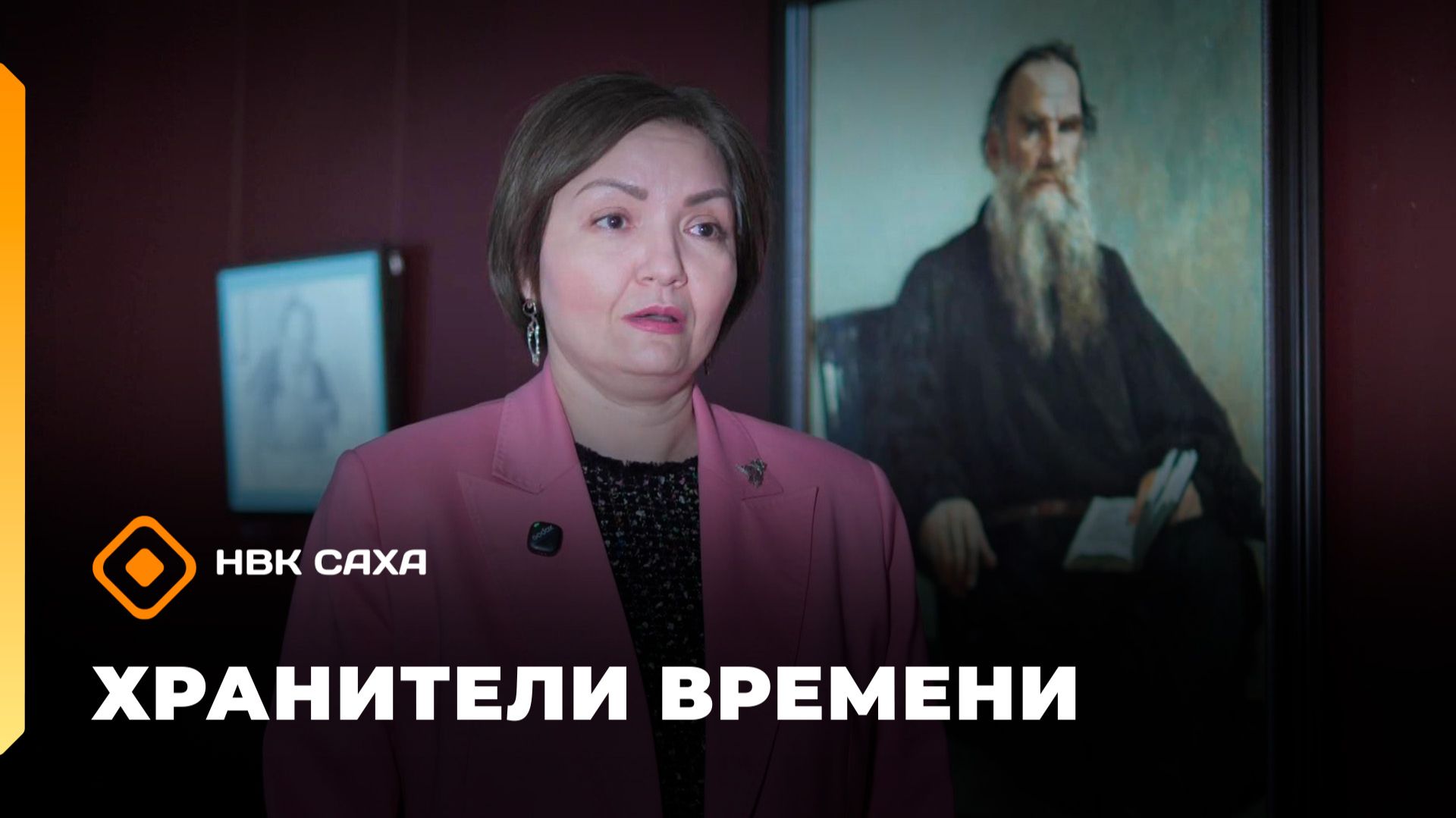 «Хранители времени»  (18.01.26) смотреть онлайн