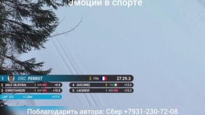 Невероятный финиш мужского пасьюта в Рупольдинге. Вы видели такой биатлон?