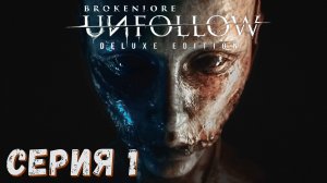 BrokenLore UNFOLLOW ► Серия 1 ◄ прохождение ♣ СТРИМ ♣ Обзор