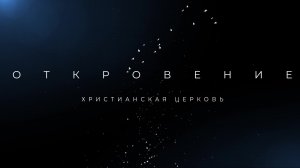 Воскресное богослужение 18.01.26 | пастор Глеб Морозов "Душепопечение"