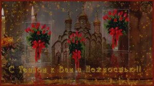 Музыкальная Открыточка!!  Благодарю Всех Вас....