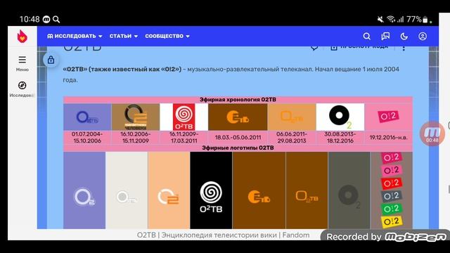 История логотипов восьмого мультиплекса каналов в Триколор Кино и ТВ смотреть онлайн