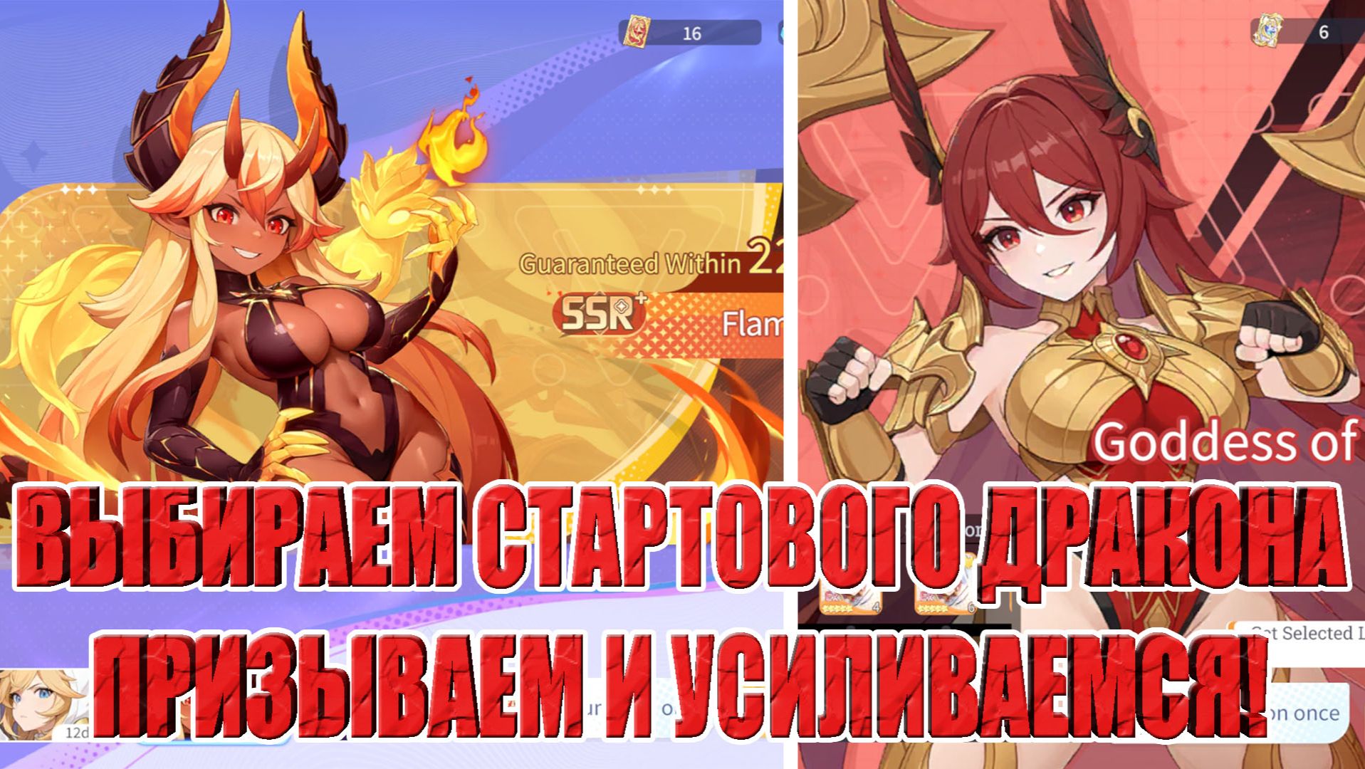 ВЫБИРАЕМ ДРАКОНА/ДЕЛАЕМ ПРИЗЫВЫ И УСИЛИВАЕМСЯ В Dragon Traveler смотреть онлайн