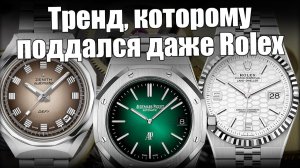 Часы с интегрированным браслетом: от Audemars и Zenith до Rolex и Citizen