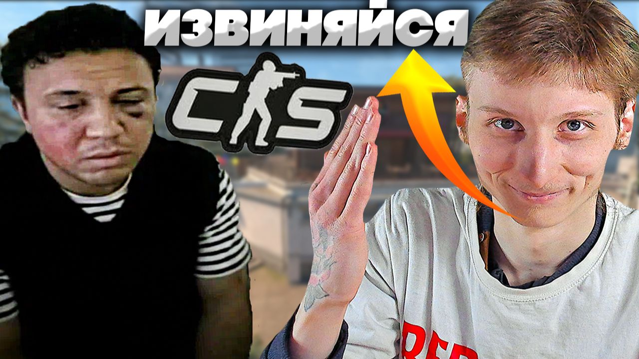 СУБАШИЧ-БРАТИК ЗАБЫЛ РУССКИЙ ЯЗЫК В КС 2!ПОЧТИ ДАЛИ КАМБЕК С ДЕТЬМИ НИЩИХ БОМЖЕЙ В CS 2!SUBO смотреть онлайн