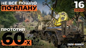 Выезд с металлодетектором. Не всё пошло по плану. | SnowRunner | 4K