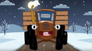 Синий Трактор | Детский хит про машинки 🚜 | Песенки и развитие