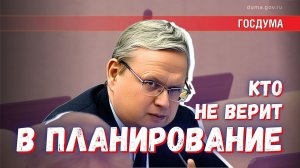 «ЕдРо» подчиняет закон распоряжениям правительства и не верит в возможность планирования на 3 года