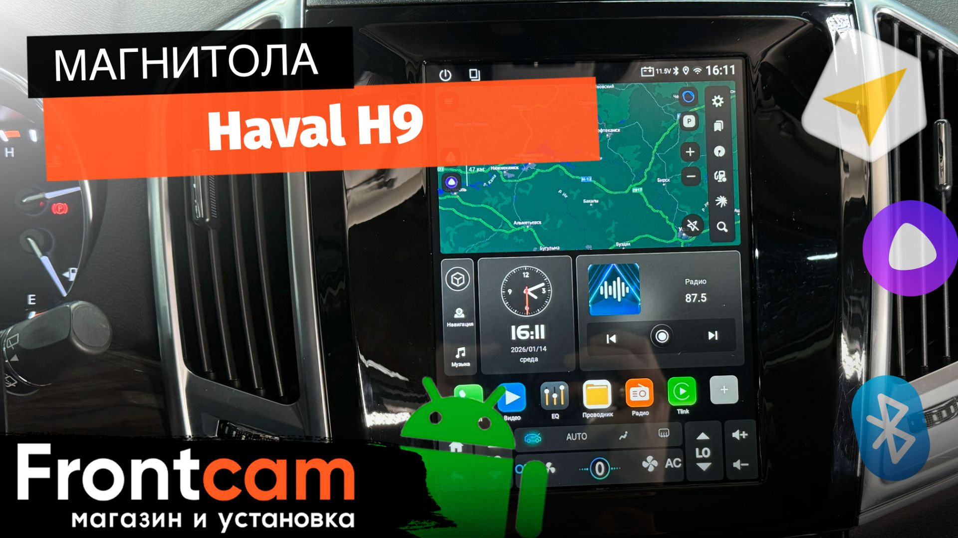 Магнитола Canbox GT096 для Haval H9 на ANDROID смотреть онлайн