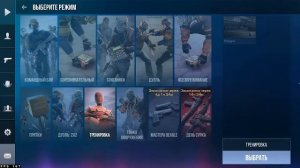 играем в стендофф 2