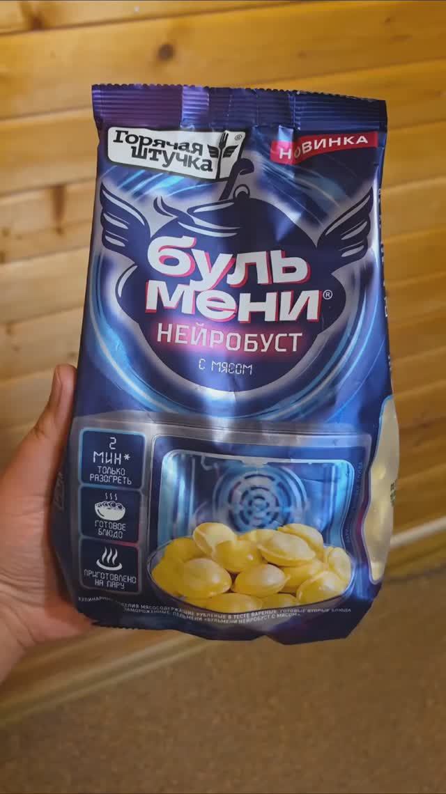 Новинки в Пятёрочке #пятерочка #еда #пельмени смотреть онлайн