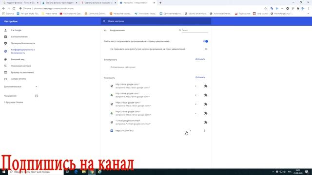 Как убрать рекламу в  Google chrome и рекламу в правом нижнем углу Windows 1_HD смотреть онлайн