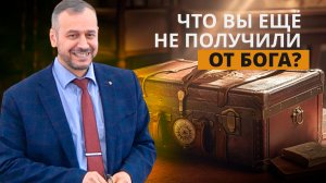 Готов ли я получить Божье благословение? | Владимир Вачев — Проповедь