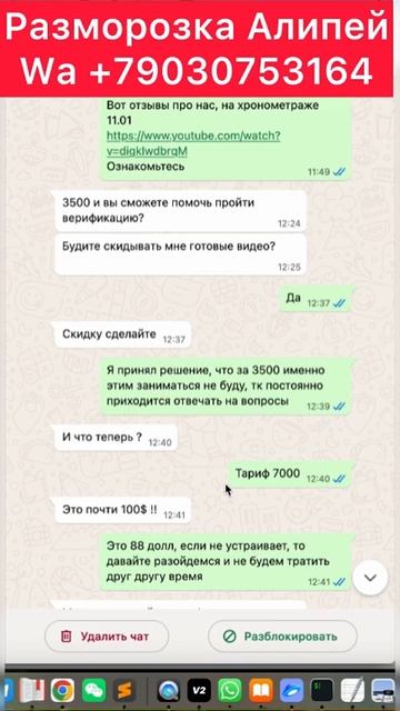 Про Алипей, Китай и халяву #алипей #китай смотреть онлайн